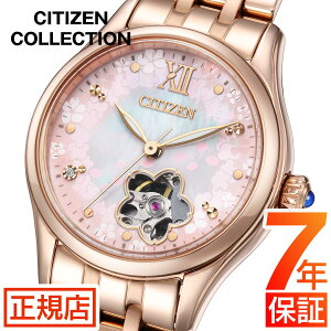�V�`�Y�� �R���N�V���� ���f�B�[�X CITIZEN COLLECTION PR1045-50W �������� �@�B�� ���J�j�J�� �I�[�v���n�[�g �I�[�g�}�`�b�N �� ������ �s���N�S�[���h ���胂�f��