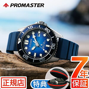 �V�`�Y�� �v���}�X�^�[ �}���� CITIZEN PROMASTER MARINE BN0267-04L �V�`�Y�� �v���}�X�^�[ �_�C�o�[ �V�`�Y�� �\�[���[ �_�C�o�[�Y�E�I�b�` �V�`�Y�� �r���v �����Y �G�R�h���C�u 3�j �E���^�� ���t