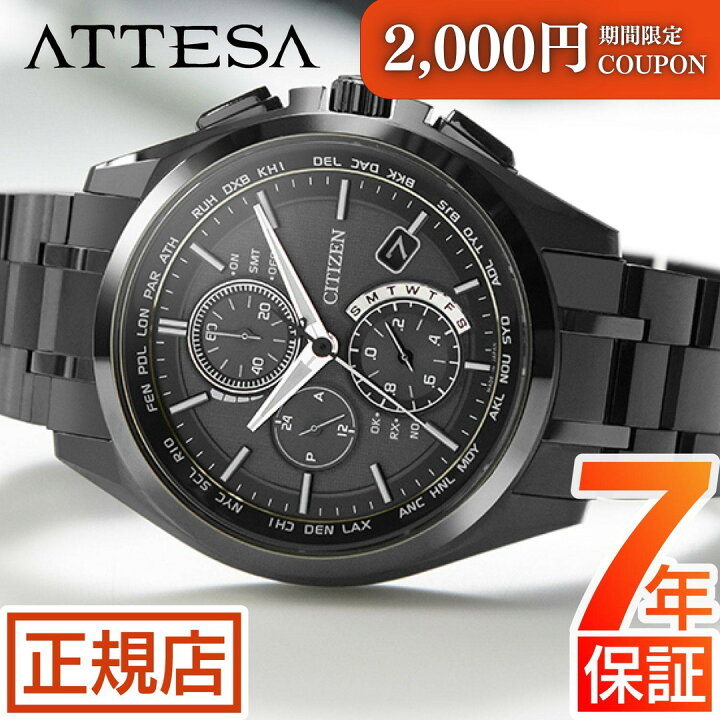 CITIZEN エコ・ドライブ クロノグラフ AT8044-56E
