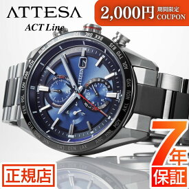 ＼2,000円OFF★超ポイントバック祭★ポイント最大41倍／シチズン アテッサ シチズン エコドライブ 腕時計 メンズ CITIZEN ATTESA AT8186-51L エコドライブ シチズン 電波時計 ソーラーウォッチ 41.5mm 夜光 クロノグラフ チタン 電波ソーラー シチズン 電池交換不要