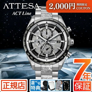 �_�ő�2000�~OFF�N�[�|����26��01:59�܂Ł^�V�`�Y�� �A�e�b�T �A�N�g���C�� CITIZEN ATTESA ACT Line AT8284-61A Platinum Shine �V�`�Y�� �v���`�i�V���C�� ���� �G�R�h���C�u �d�g���v �`�^�� �N���m�O���t 