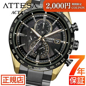 �_�ő�2000�~OFF�N�[�|����11��1:59�܂Ł^�V�`�Y�� �A�e�b�T �A�N�g���C�� �u���b�N�`�^�� CITIZEN ATTESA ACT Line AT8384-58E LIGHT in BLACK �V�`�Y�� �G�R�h���C�u 50���N�L�O���f�� ���胂�f�� �d�g���v