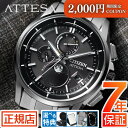 ＼期間限定★2,000円OFFクーポン／ シチズン アテッサ シチズン ソーラー 電波時計 メンズ CITIZEN ATTESA BY1001-66E ムーンフェイズ エコドライブ シチズン 電波ソーラー チタン ルナプログラム クロノグラフ ダイレクトフライト