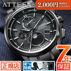 _2,000~N[||Cgő57{IvGg[^V`Y AebT V`Y \[[ dgv Y CITIZEN ATTESA BY1006-62E [tFCY GRhCu V`Y dg\[[ `^