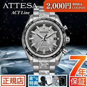 _2,000~N[||Cgő57{IvGg[^V`Y AebT ANgC CITIZEN ATTESA ACT Line CB0284-66A Platinum V`Y v`iVC  GRhCu dgv `^ dg