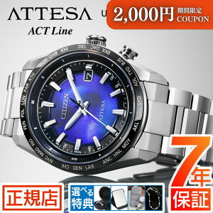 �_2,000�~OFF�����|�C���g�o�b�N�Ձ��|�C���g�ő�41�{�^�A�e�b�T �V�`�Y�� �d�g���v �����Y CITIZEN ATTESA ACT Line UNITE with BLUE CB0288-65L �X�[�p�[�`�^�j�E�� �����d�G�R�h���C�u �d�g�\�[���[ �`�^
