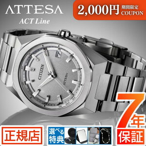 �_�ő�2000�~OFF�N�[�|����11��1:59�܂Ł^�V�`�Y�� �A�e�b�T �A�N�g���C�� CITIZEN ATTESA ACT Line CB3040-56H �V�`�Y�� �A�e�b�T �d�g���v �d�g�\�[���[ �G�R�h���C�u �`�^�� �V���o�[ �V�`�Y�� �r���v 
