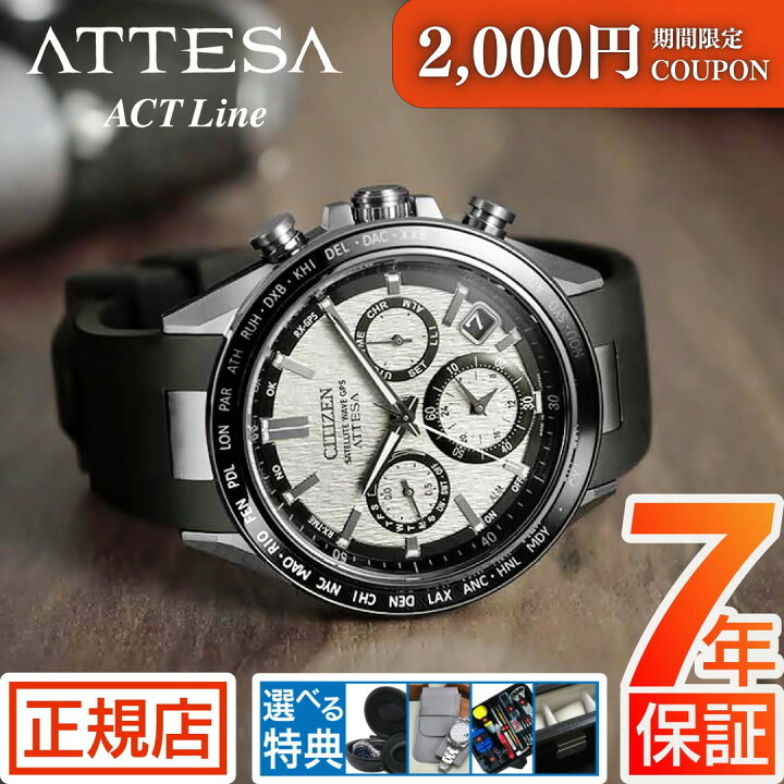 楽天市場】＼2,000円OFFクーポン☆ 3/11(火) 01:59まで☆シチズン 
