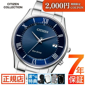 ＼2,000円クーポン★11月11日(火)01:59まで／シチズン コレクション シチズン ソーラー 電波時計 シチズン エコドライブ 腕時計 メンズ CITIZEN COLLECTION AS1060-54L シチズン エコドライブ メンズ シチズン 電波ソーラー 37.2mm ステンレスベルト アラビア数字