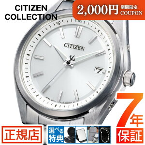 �_2,000�~OFF�N�[�|���� �|�C���g�ő�47�{���V�`�Y�� �R���N�V���� CITIZEN COLLECTION AS1080-65A �����d�G�R�h���C�u �V�`�Y�� �\�[���[ �d�g���v �����Y �V�`�Y�� �d�g�\�[���[ �V�`�Y�� �r���v �d�g