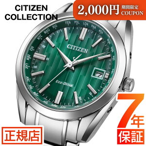�_���Ԍ��聚2,000�~OFF�N�[�|���^ �V�`�Y�� �R���N�V���� CITIZEN CITIZEN COLLETION CB0261-53W �����d�G�R�h���C�u �V�`�Y�� �\�[���[ �d�g���v �����Y �V�`�Y�� �d�g�\�[���[ �V�`�Y�� �r���v �d�g��