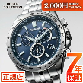 ＼最大2,000円OFFクーポン★7/11(金)01:59まで★シチズン コレクション シチズン ソーラー 電波時計 シチズン エコドライブ 腕時計 メンズ CITIZEN COLLECTION CB5870-91L シチズン エコドライブ メンズ シチズン 電波ソーラー 43mm ステンレス クロノグラフ カレンダー