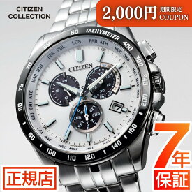 ＼最大2,000円OFFクーポン★7/11(金)01:59まで★シチズン コレクション シチズン ソーラー 電波時計 シチズン エコドライブ 腕時計 メンズ CITIZEN COLLECTION CB5874-90A シチズン エコドライブ メンズ シチズン 電波ソーラー 43mm ステンレス クロノグラフ