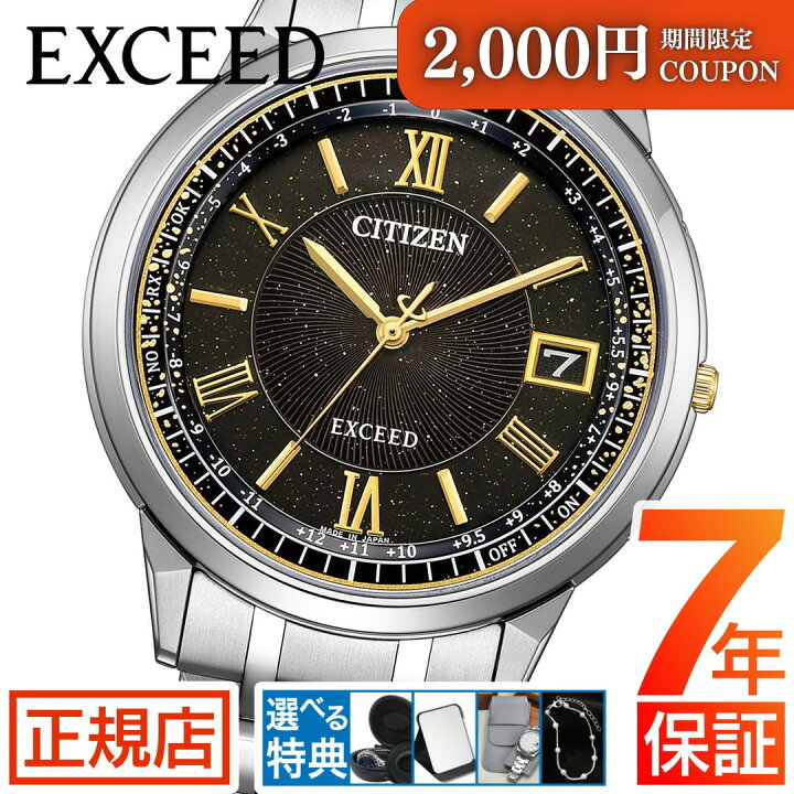 楽天市場】＼最大2,000円OFFクーポン☆3/27(木)01:59まで☆シチズン 