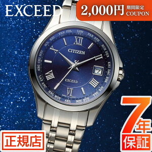 \最大2,000円OFFクーポン★10/27(月)09:59まで★シチズン エクシード シチズン ソーラー 電波時計 シチズン ソーラー シチズン エコドライブ 腕時計 レディース CITIZEN EXCEED EC1120-59L シチズン 電波