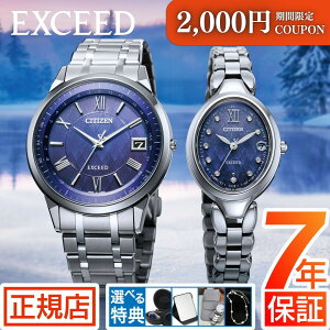 �_�ő�2,000�~OFF�N�[�|���z�z����27��09�F59�܂Ł^�V�`�Y�� �G�N�V�[�h �y�A�E�H�b�` CITIZEN EXCEED DEAR Collection CB1140-79L ES9510-65L �V�`�Y�� �y�A�E�H�b�` �y�A���f�� �d�g���v �G�R�h���C�u �d�g�\