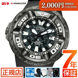 _2,000~OFFN[| 10/09() 01:59܂ŁV`Y v}X^[ uSWvd GRhCu rv Y CITIZEN PROMASTER BJ8056-01E SWR{f _Co[YEIb` 48.2mm _Co[ 