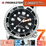 ＼期間限定★最大2,000円クーポン発行中！／シチズン プロマスター マリン CITIZEN PROMASTER BN0156-05E…