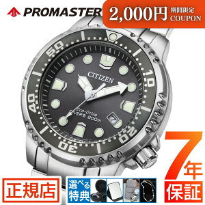 _2,000~N[|1111()01:59܂Ł^V`Y v}X^[ V`Y \[[ rv Y CITIZEN PROMASTER BN0167-50H XeX V`Y GRhCu _Co[YEIb` 44mm _Co[2