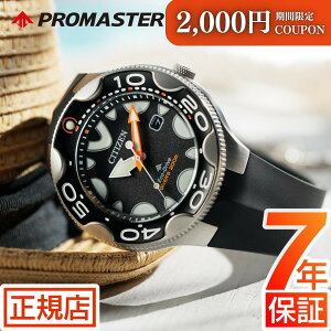 _ő2,000~OFFN[|9/24()01:59܂ŁV`Y v}X^[ IJ V`Y \[[ rv Y CITIZEN PROMASTER BN0230-04E V`Y GRhCu _Co[YEIb` 46mm _Co[200m