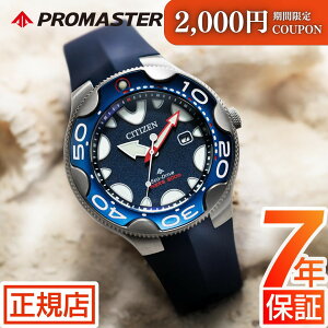 _2,000~N[|1111()01:59܂Ł^V`Y v}X^[ IJ V`Y \[[ rv Y CITIZEN PROMASTER BN0231-01L V`Y GRhCu _Co[YEIb` 46mm _Co[200m 