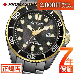 �_2,000�~OFF�N�[�|���� 7/4(�y) 20:00����`���V�`�Y�� �v���}�X�^�[ �}���� CITIZEN PROMASTER MARINE BN0264-53E LIGHT in BLACK �V�`�Y�� �G�R�h���C�u 50���N�L�O���f�� ���胂�f�� �_�C�o�[ 200m �_�C�o�[�Y
