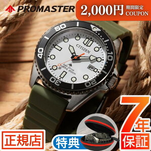 �_���Ԍ��聚2,000�~OFF�N�[�|���^ �V�`�Y�� �v���}�X�^�[ �}���� CITIZEN PROMASTER MARINE BN0265-00A �V�`�Y�� �v���}�X�^�[ �_�C�o�[ �V�`�Y�� �\�[���[ �_�C�o�[�Y�E�I�b�` �V�`�Y�� �r���v �����Y 