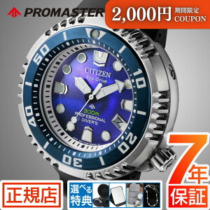 _2,000~OFFN[| 10/09() 01:59܂ŁV`Y v}X^[ CITIZEN PROMASTER UNITE with BLUE BN1025-08L V`Y v}X^[ } GRhCu _Co[YEHb` _Co[300m ւoh 