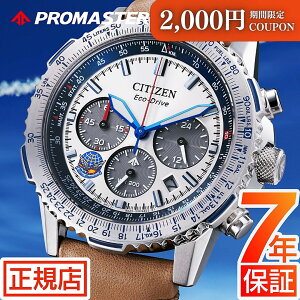 _2,000~N[|Gg[łɃ|Cg10{I^V`Y v}X^[ XJC CITIZEN PROMASTER SKY CA4661-09A Blue Impulse u[CpX 胂f 6e V`Y GRhCu pC