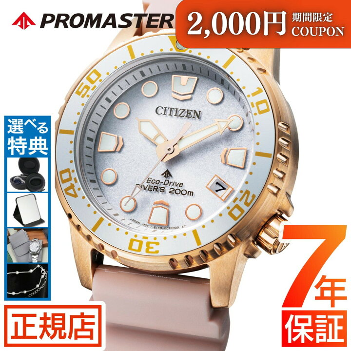 楽天市場】＼2,000円OFFクーポン☆ 3/11(火) 01:59まで☆シチズン 
