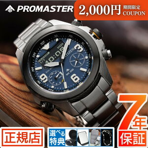 _2,000~N[|1111()01:59܂Ł^V`Y v}X^[ PROMASTER V`Y rv CITIZEN PROMASTER LAND JV1006-51L V`Y v}X^[ V`Y GRhCu _Co[YEHb` Nm