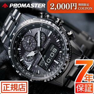 �_�������g����ő�2,000�~OFF�N�[�|���^�V�`�Y�� �v���}�X�^�[ �X�J�C CITIZEN PROMASTER SKY JV2005-58E �p�C���b�g�E�H�b�` �\�[���[ �G�R�h���C�u �r���v �����Y �N���m�O���t �V�`�Y�� �A�i�f�W �h