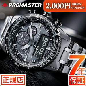 \最大2,000円OFFクーポン★10/27(月)09:59まで★シチズン プロマスター スカイ CITIZEN PROMASTER SKY JV2006-55H パイロットウォッチ ソーラー エコドライブ 腕時計 メンズ クロノグラフ シチズン アナデ