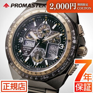 \最大2,000円OFFクーポン★10/27(月)09:59まで★シチズン プロマスター スカイ シチズン ソーラー 電波時計 メンズ CITIZEN PROMASTER SKY JY8146-54E シチズン エコドライブ クロノグラフ シチズン 電波ソ