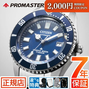 _ő2,000~OFFN[|9/24()01:59܂ŁV`Y v}X^[ V`Y rv CITIZEN PROMASTER NB6021-68L tWc{ V`Y v}X^[ _Co[  @B V`Y tWc{_C