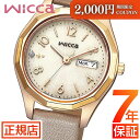 ＼2,000円OFFクーポン★ ポイント最大49倍！★シチズン ウィッカ シチズン ソーラーテック 腕時計 レディース CITIZEN wicca KH3-525-90 エコドライブ シチズン ソーラーウォッチ レザーベルト 日付 26.5mm ソーラー充電 シチズン 時計 電池交換不要