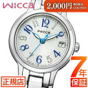 ＼最大2,000円OFFクーポン★7/11(金)01:59まで★シチズン ウィッカ シチズン ソーラーテック 腕時計 レディース CITIZEN wicca KH4-912-13 エコドライブ シチズン ソーラーウォッチ ステンレスベルト 日付 24mm ソーラー充電 電池交換不要 フレッシャーズ