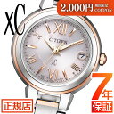 ＼最大2,000円OFFクーポン★7/11(金)01:59まで★シチズン クロスシー シチズン xC シチズン エコドライブ 腕時計 レディース CITIZEN xC ES9434-53W シチズン 電波時計 25mm 電波ソーラー 日付 シチズン ダイレクトフライト 電池交換不要