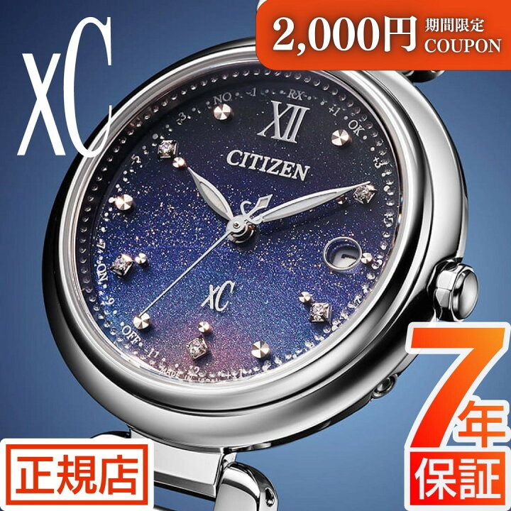 楽天市場】＼最大2,000円OFFクーポン☆3/27(木)01:59まで☆シチズン