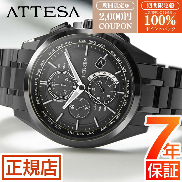 楽天市場】＼限定☆最大100%ポイントバック☆要エントリー／シチズン 