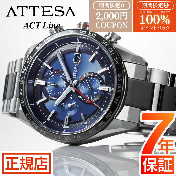 楽天市場】＼限定☆最大100%ポイントバック☆要エントリー／シチズン 