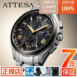 �yW�J�Áz2,000�~�N�[�|��&���I100���|�C���g�Ҍ����V�`�Y�� �A�e�b�T CITIZEN ATTESA KIZASHI Collection AT8244-57E �V�`�Y�� �\�[���[ �d�g���v �N���m�O���t �`�^�� �V�`�Y�� �G�R�h���C�u �d�g�\�[���[