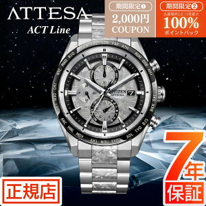 \2,000円OFFクーポン★最大100%ポイントバック★/<先行予約受付中/25年11月6日発売>シチズン アテッサ アクトライン CITIZEN ATTESA ACT Line AT8284-61A Platinum Shine シチズン プラチナシャイン 限定
