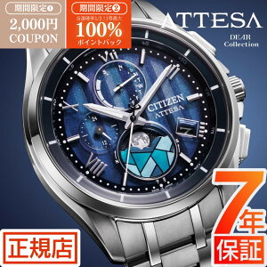 _ő100%|CgobN2,000~OFFN[|^V`Y AebT dg\[[ CITIZEN ATTESA BY1000-51L DEAR Collection dgv [tFCY 胂f GRhCu `^ {