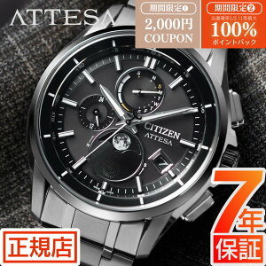 _ő100%|CgobN2,000~OFFN[|^V`Y AebT V`Y \[[ dgv Y CITIZEN ATTESA BY1001-66E [tFCY GRhCu V`Y dg\[[ `^ iv