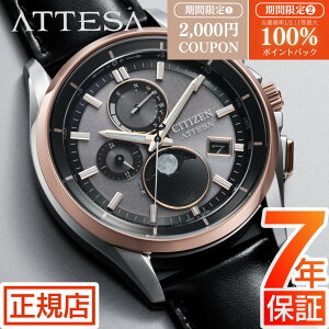 _ő100%|CgobN2,000~OFFN[|^V`Y AebT V`Y \[[ dgv Y CITIZEN ATTESA BY1004-17X [tFCY GRhCu V`Y dg\[[ U[ iv