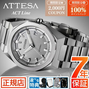 �yW�J�Áz2000�~���N�[�|��&���I100���|�C���g�Ҍ����V�`�Y�� �A�e�b�T �A�N�g���C�� CITIZEN ATTESA ACT Line CB3040-56H �V�`�Y�� �A�e�b�T �d�g���v �d�g�\�[���[ �G�R�h���C�u �`�^�� �V���o�[ �V�`