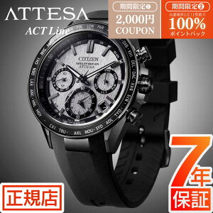 _2,000~OFFN[|ő100%|CgobN^V`Y AebT V`Y \[[ dgv Y CITIZEN ATTESA ACT Line CC4055-14H V`Y GRhCu E^ V`Y dg\[[ r