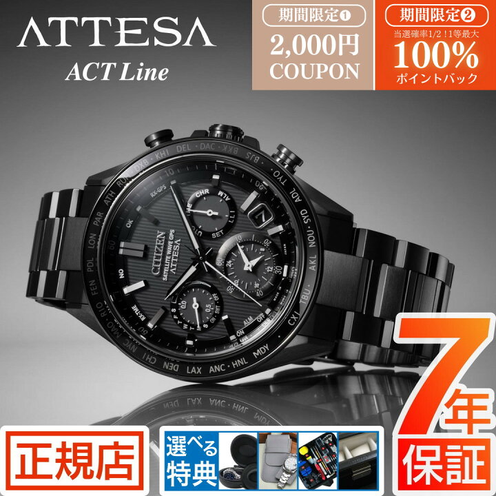 楽天市場】＼限定☆最大100%ポイントバック☆要エントリー／シチズン  