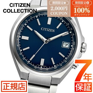 �yW�J�Áz ���I100���|�C���g�Ҍ�&2,000�~�N�[�|�����V�`�Y�� �R���N�V���� CITIZEN COLLECTION CB1160-55L �V�`�Y�� �d�g���v �G�R�h���C�u �V�`�Y�� �r���v �����Y �d�g �\�[���[ �`�^��